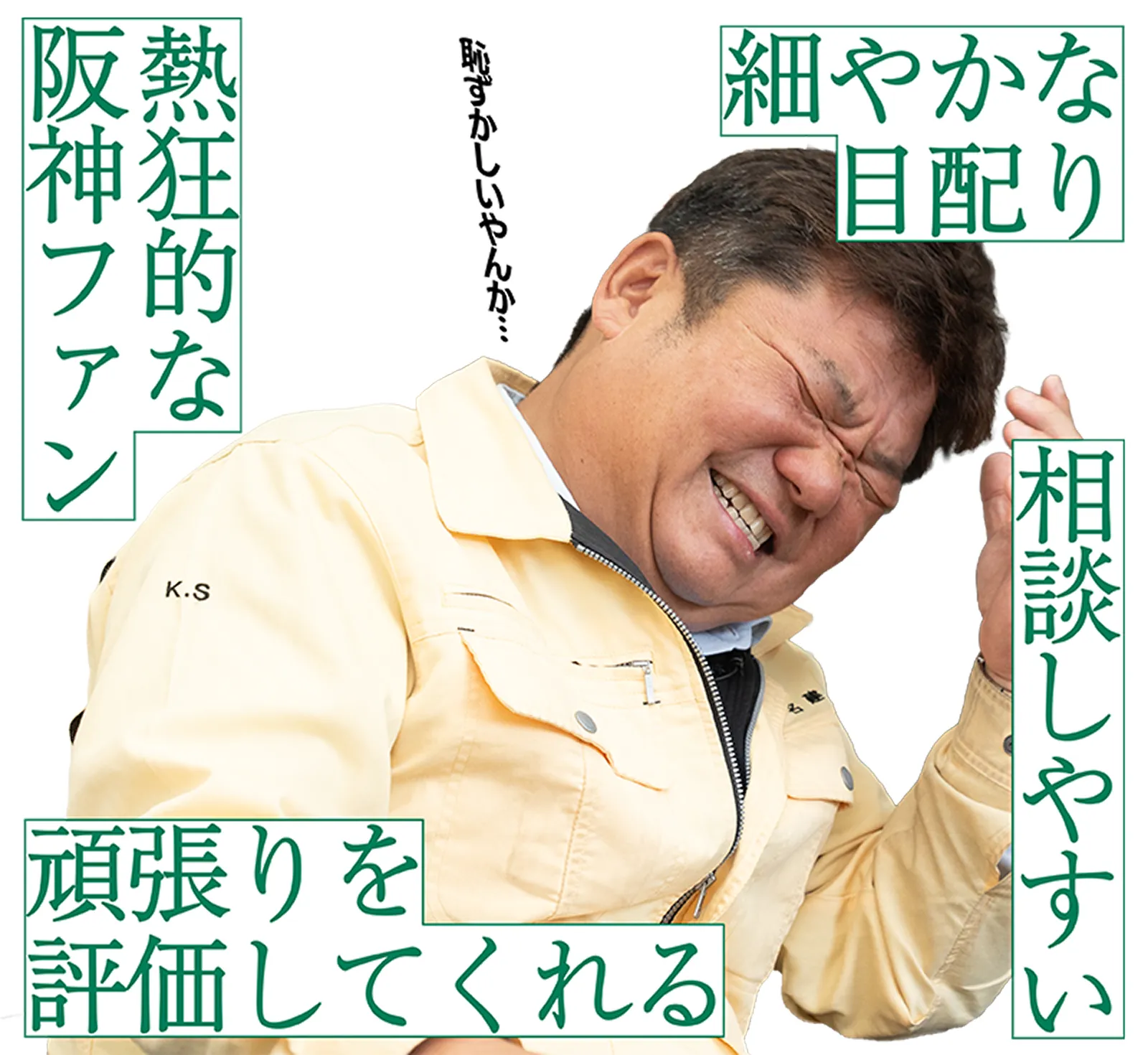 社長ってどんな人？の画像