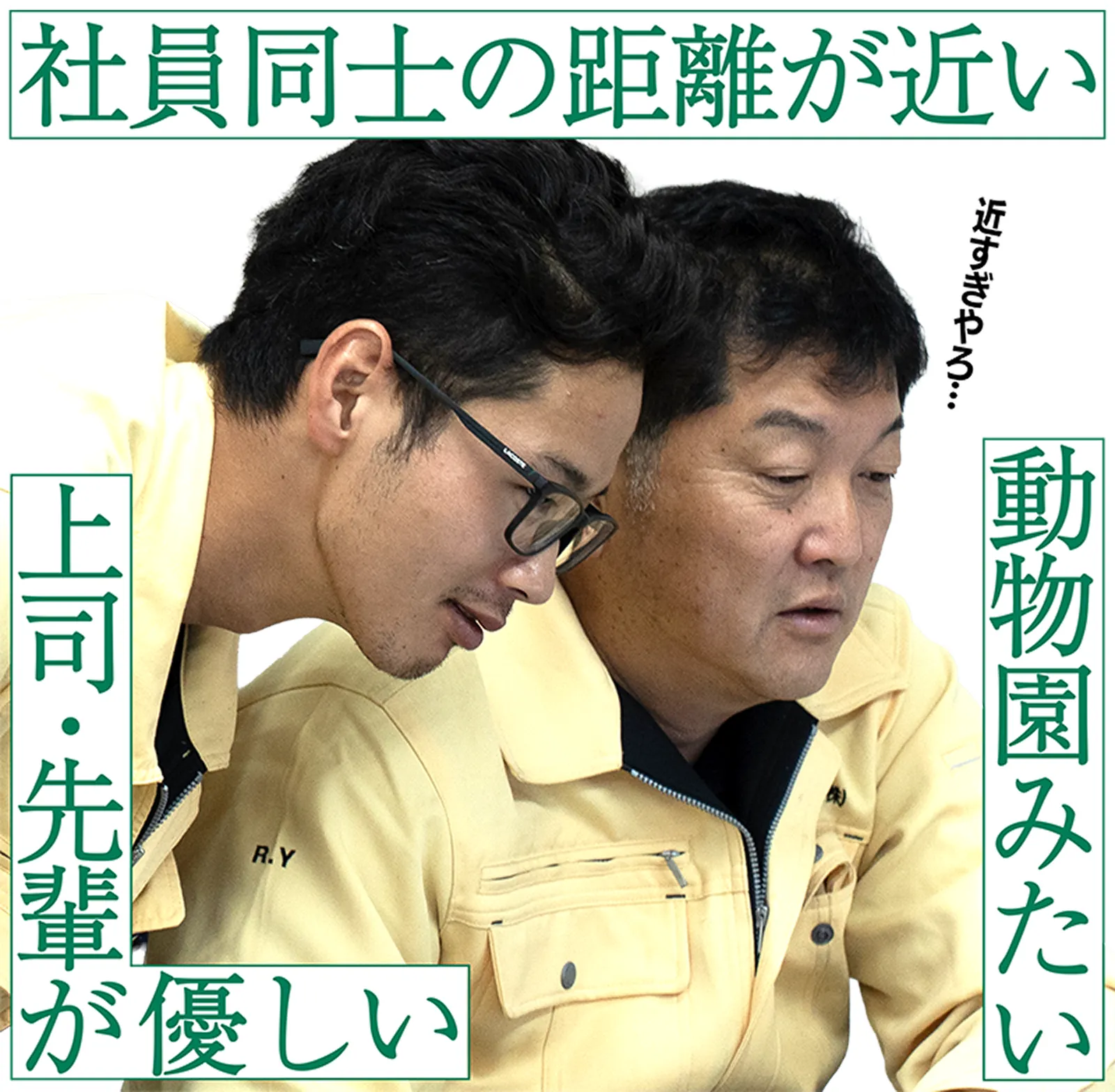 会社の雰囲気は？の画像