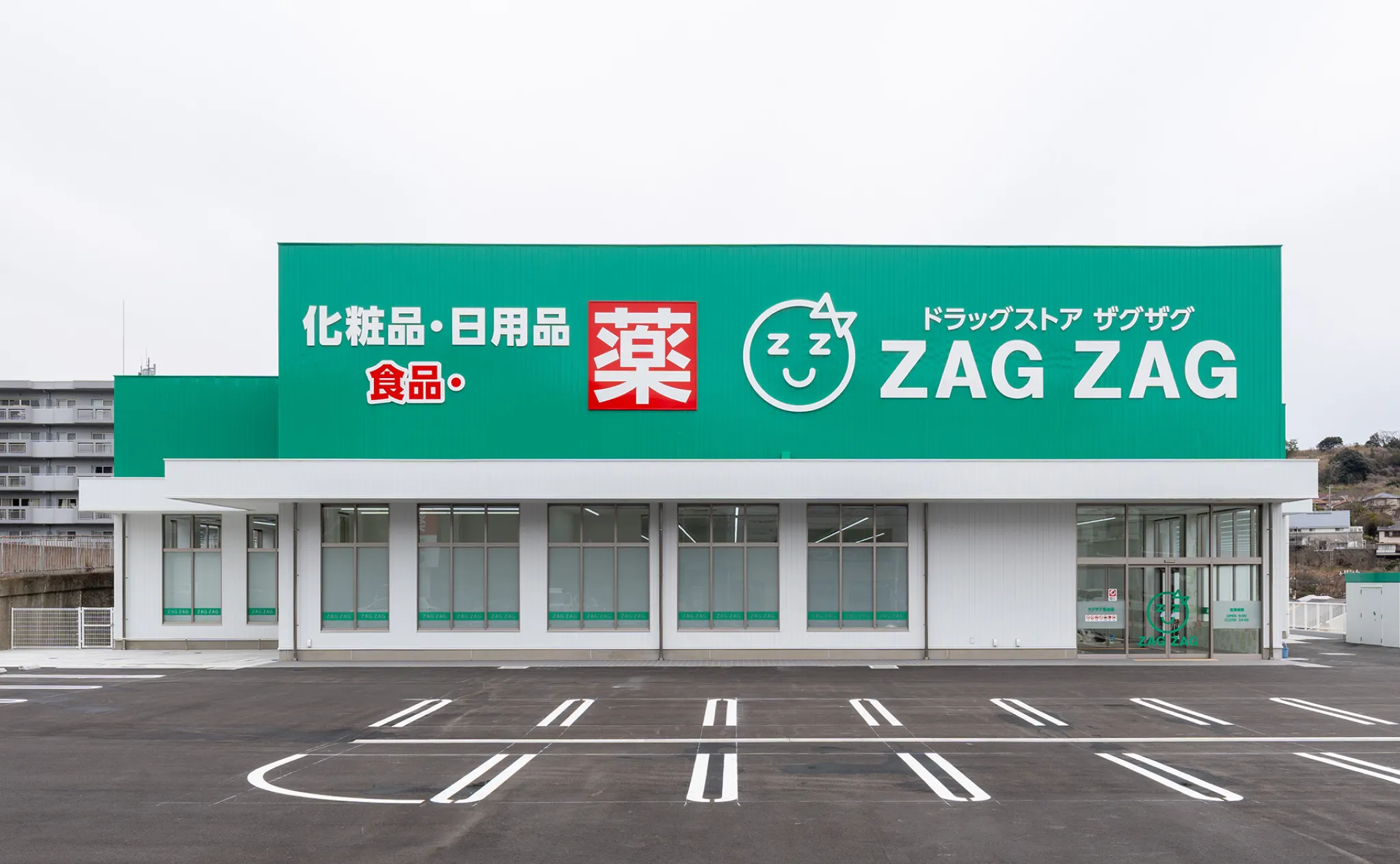 ドラッグストア ザグザグ 垂水名谷店（神戸市）